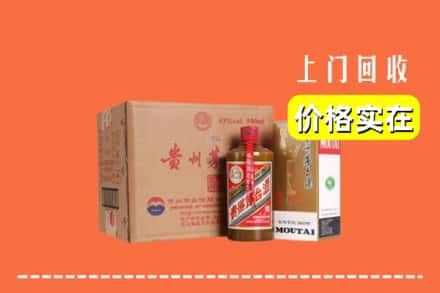 高价收购:日照市五莲上门回收精品茅台酒