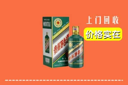 日照市五莲回收纪念茅台酒